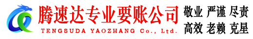 广州追债公司